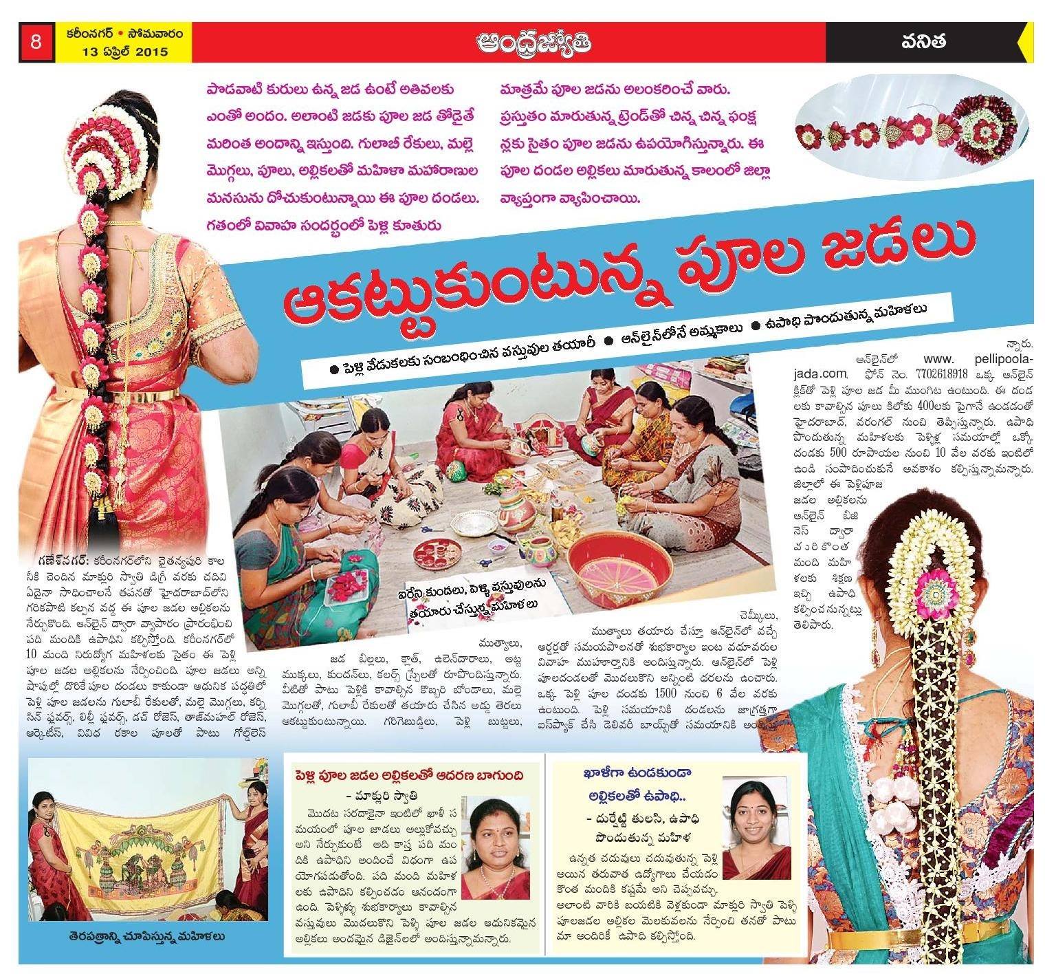 pelli_poola_jadalu_kumar_Gogu_8464000164